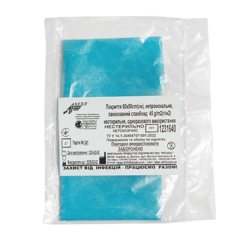 Покриття 60х50cm(см), непромокальне, ламінований спанбонд 45 g/m2(г/м2) нестерильне, одноразового використання,ТМ «АХІЛЛ»